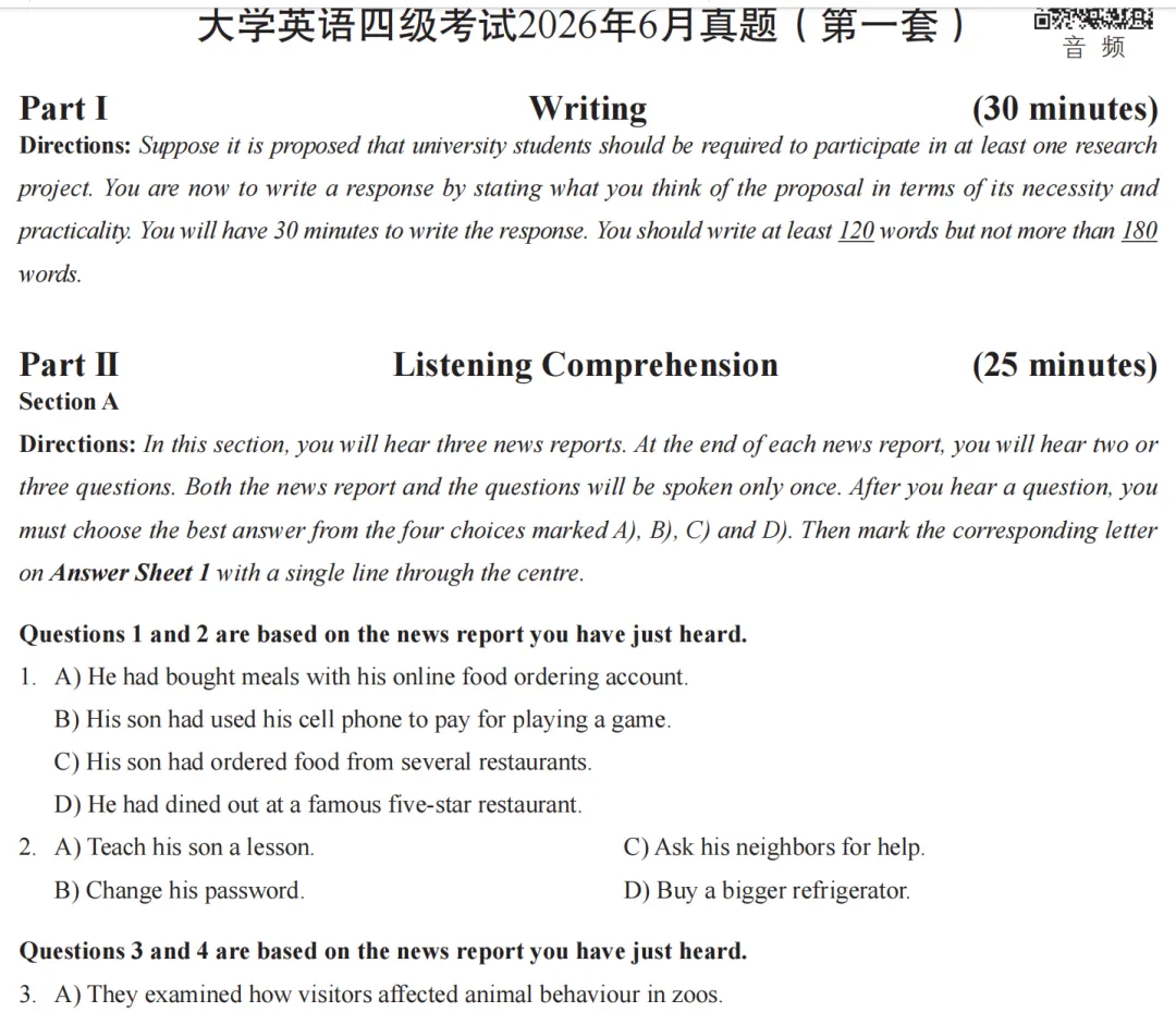 四六级对答案啦:2026年6月真题试卷与参考答案(三级全),忘选项的来看看!【附试卷图】-第3张图片-四季读书网