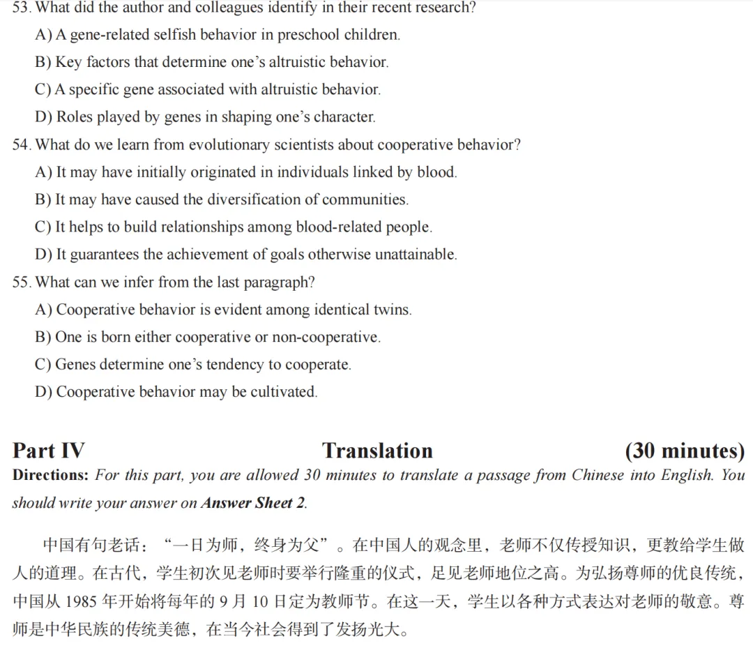 四六级对答案啦:2026年6月真题试卷与参考答案(三级全),忘选项的来看看!【附试卷图】-第6张图片-四季读书网