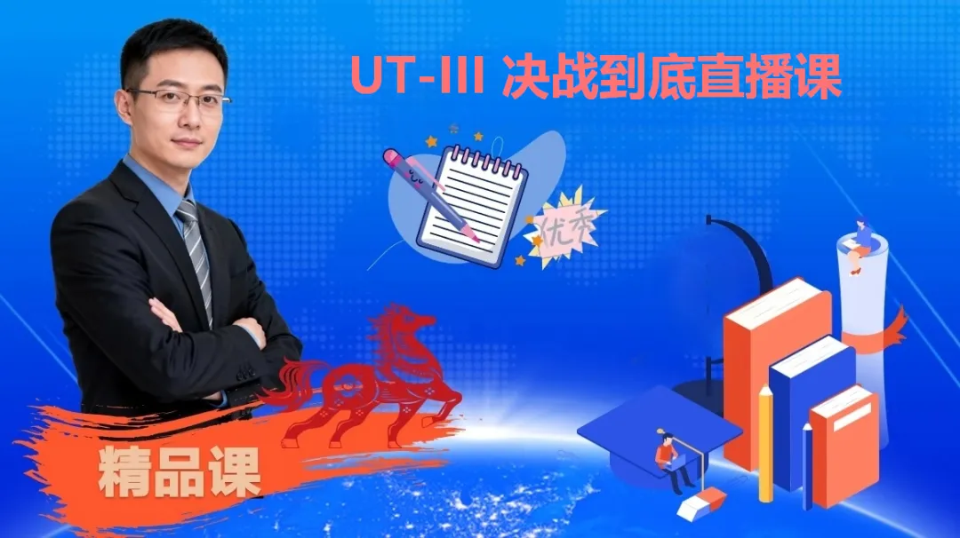 2025年超声检测高级考情分析及开卷真题-第7张图片-四季读书网