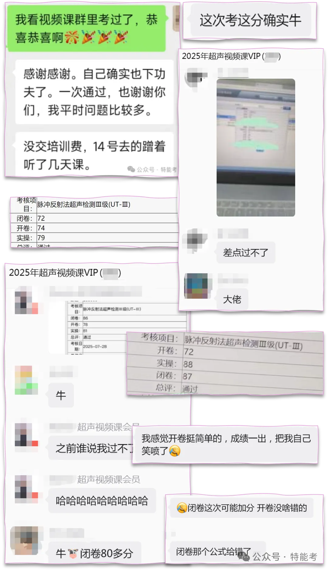 2025年超声检测高级考情分析及开卷真题-第11张图片-四季读书网
