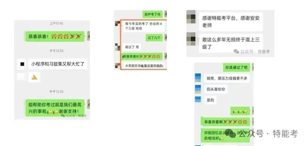 2025年超声检测高级考情分析及开卷真题-第13张图片-四季读书网