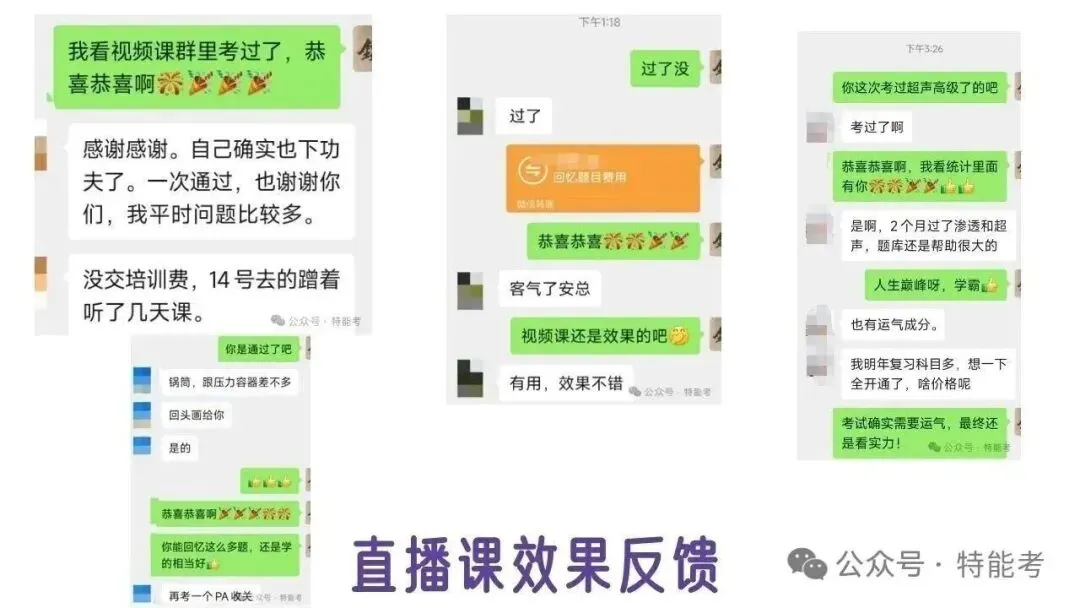 2025年超声检测高级考情分析及开卷真题-第14张图片-四季读书网