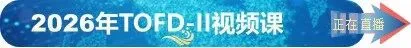 2025年超声检测高级考情分析及开卷真题-第19张图片-四季读书网