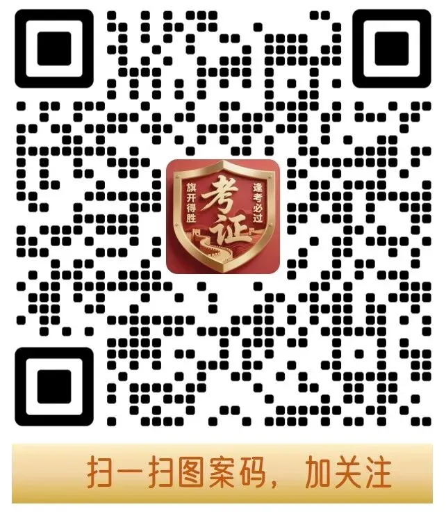 2025年超声检测高级考情分析及开卷真题-第26张图片-四季读书网