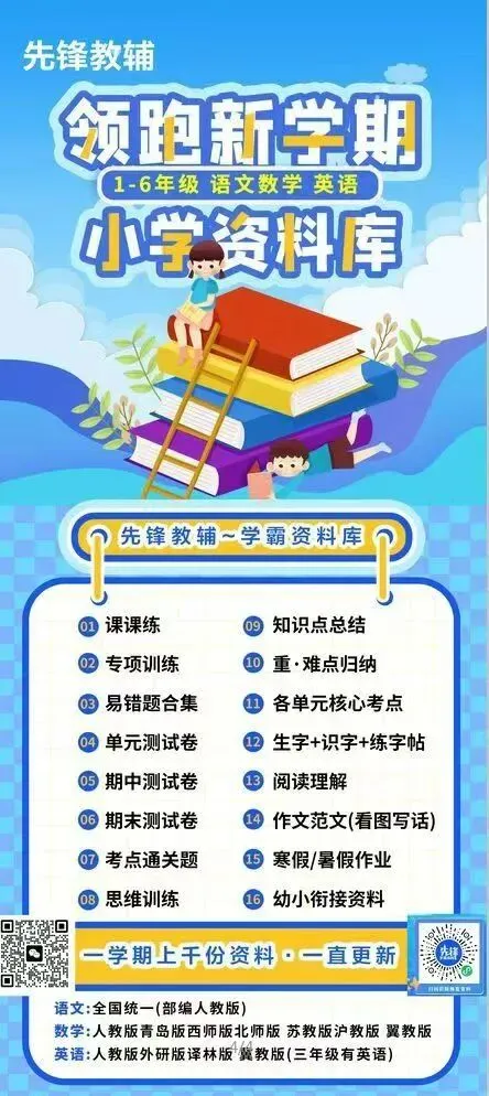 一年级下册语文阅读理解真题集训-第7张图片-四季读书网