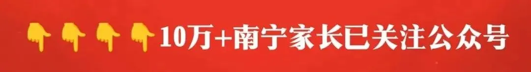 南宁市中考志愿填报方法!转发!-第1张图片-四季读书网