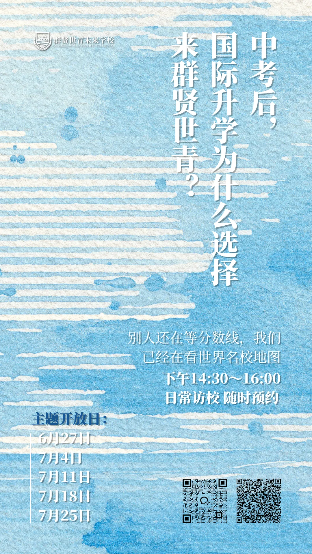 @中考家长:中考出分后,孩子三年后在国内考大学QS能排到哪?换国际升学考世界QS的尺子量呢?结果意想不到-第7张图片-四季读书网