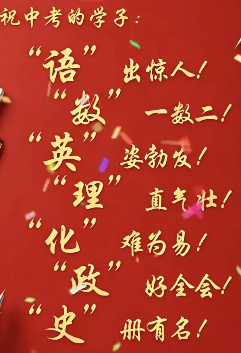 中考查分时间. 江苏盐城-第2张图片-四季读书网