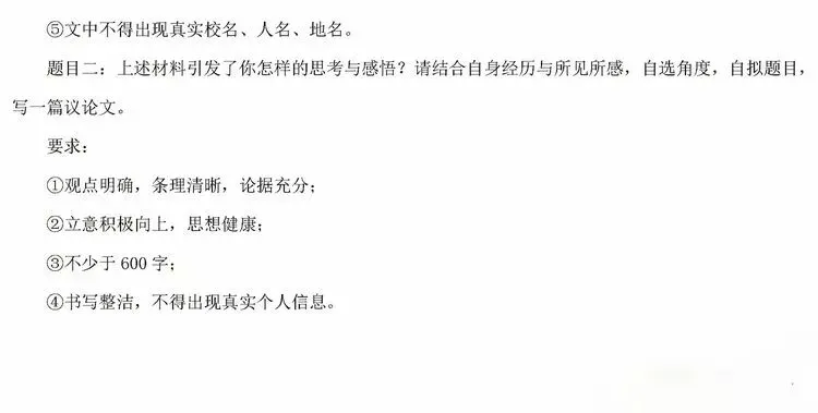 【第38期】试卷集锦| 八下语文期末冲刺卷-第17张图片-四季读书网