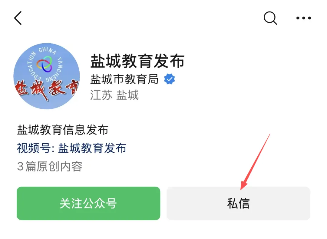 盐城市2026年中考成绩将于6月29日20:00发布!-第7张图片-四季读书网 盐城市2026年中考成绩将于6月29日20:00发布!-第7张图片-四季读书网