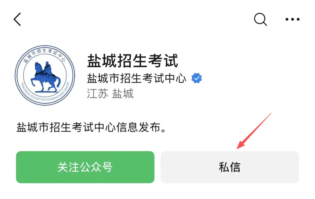 盐城市2026年中考成绩将于6月29日20:00发布!-第9张图片-四季读书网 盐城市2026年中考成绩将于6月29日20:00发布!-第9张图片-四季读书网