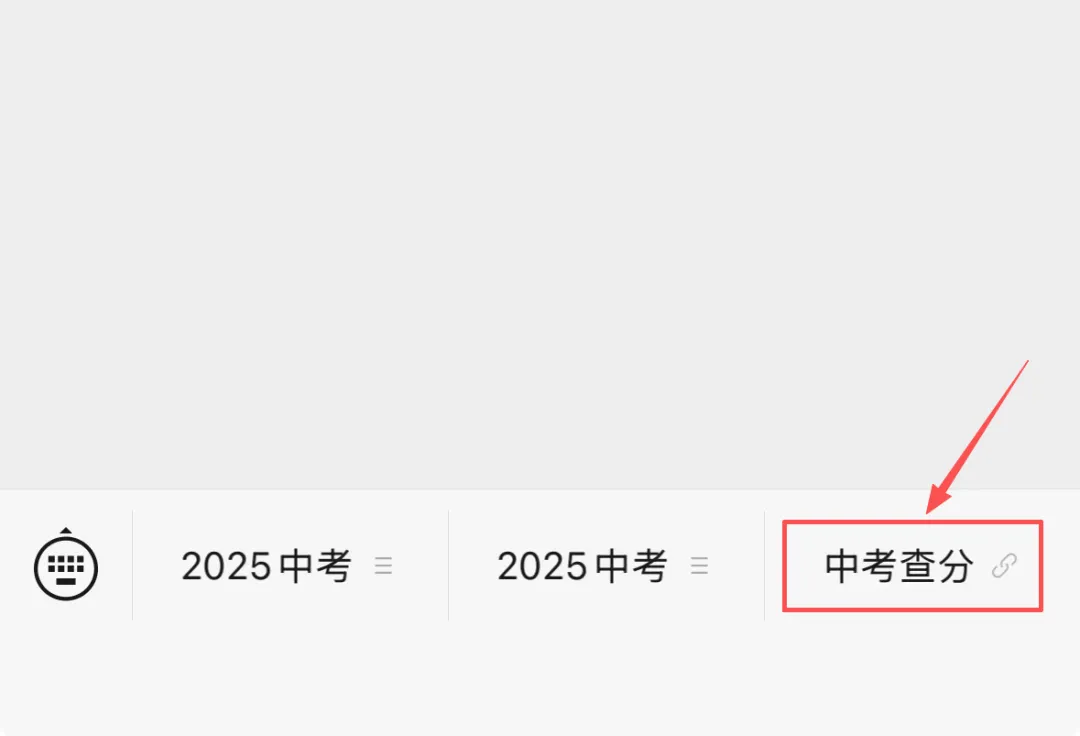 盐城市2026年中考成绩将于6月29日20:00发布!-第10张图片-四季读书网 盐城市2026年中考成绩将于6月29日20:00发布!-第10张图片-四季读书网