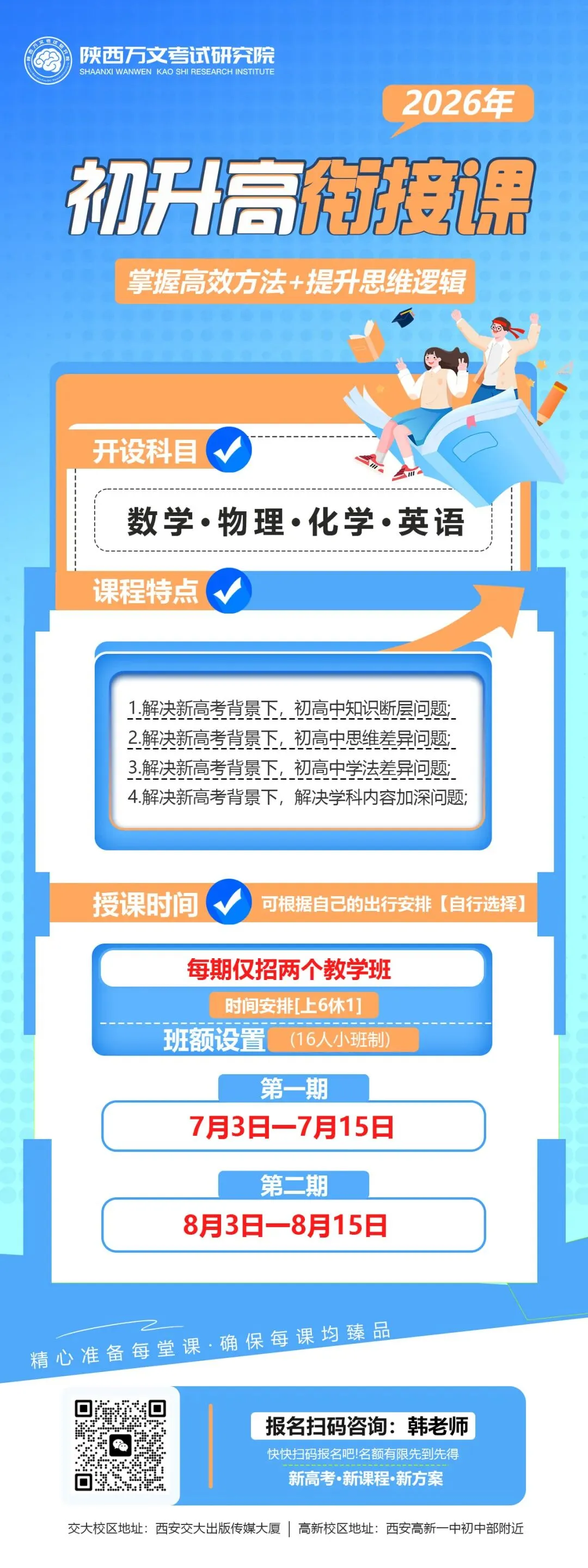 2026年陕西中考化学试卷+官方答案-第10张图片-四季读书网