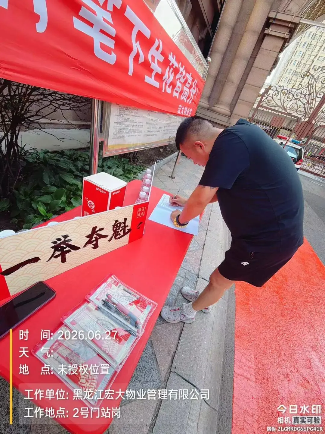 宏大物业松浦·观江国际|助力中考,静候佳音-第18张图片-四季读书网