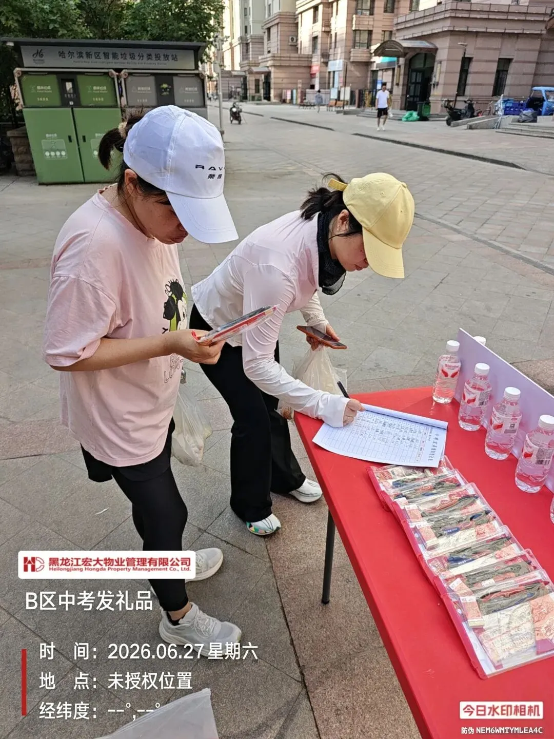宏大物业松浦·观江国际|助力中考,静候佳音-第19张图片-四季读书网