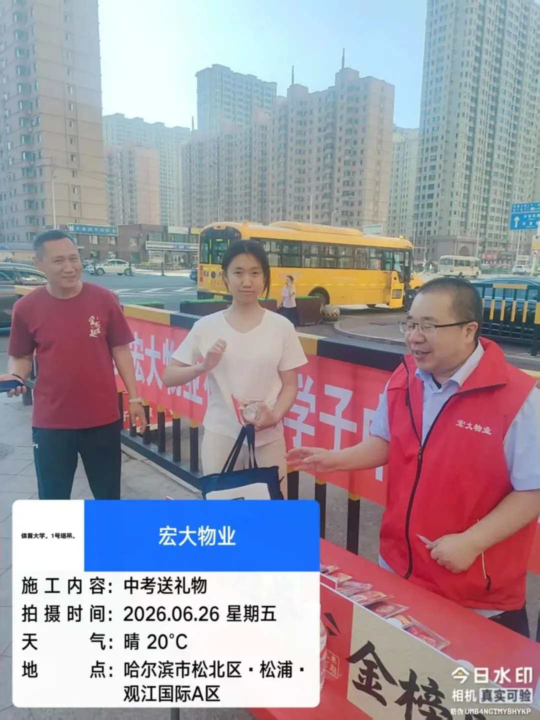 宏大物业松浦·观江国际|助力中考,静候佳音-第20张图片-四季读书网