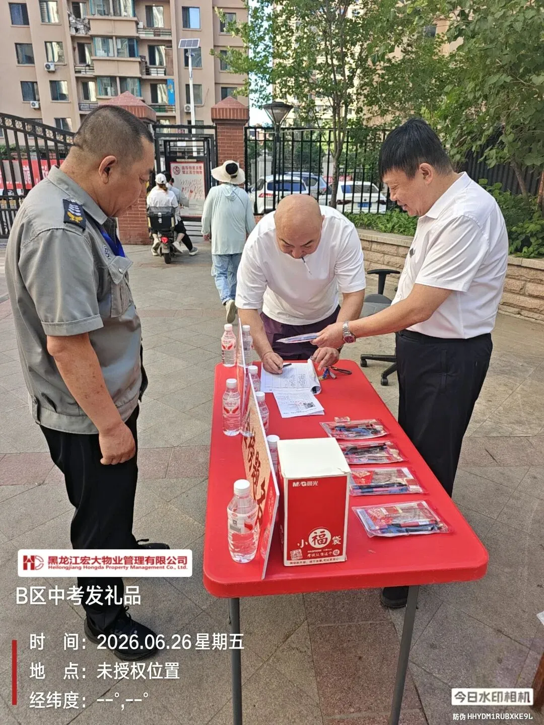 宏大物业松浦·观江国际|助力中考,静候佳音-第22张图片-四季读书网