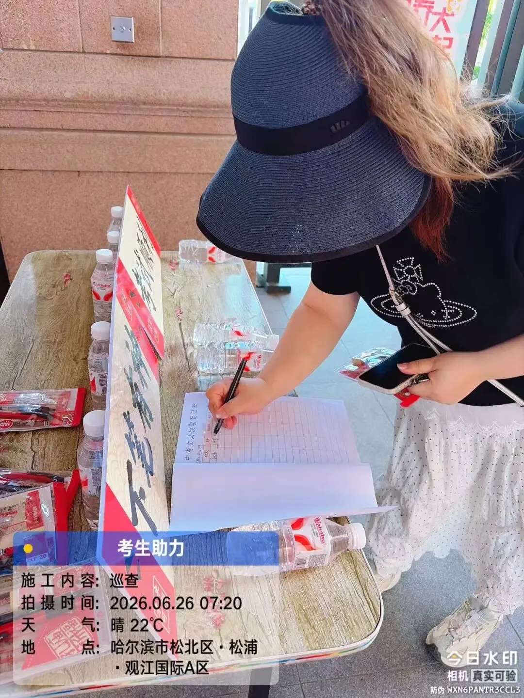 宏大物业松浦·观江国际|助力中考,静候佳音-第23张图片-四季读书网