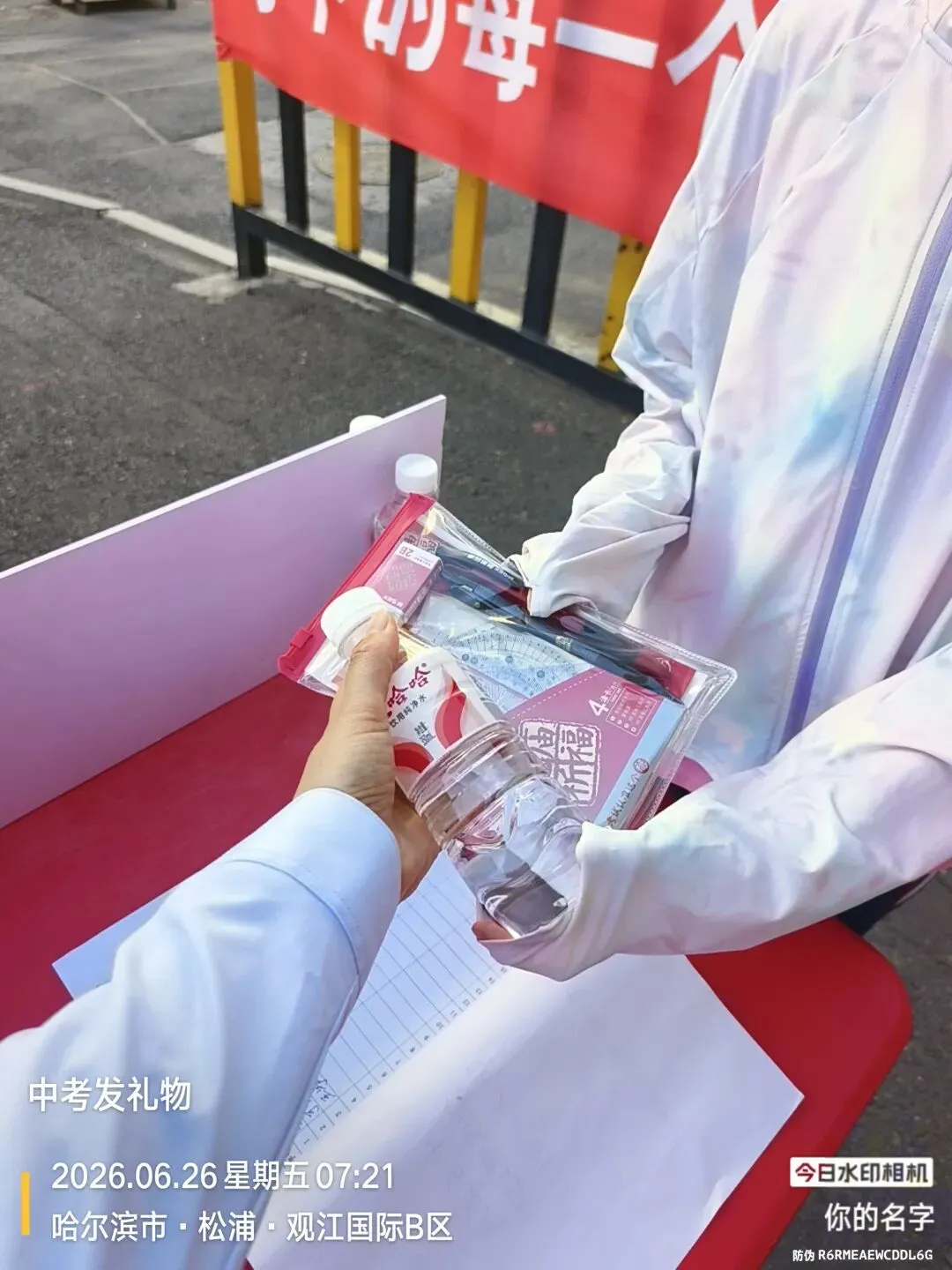 宏大物业松浦·观江国际|助力中考,静候佳音-第24张图片-四季读书网