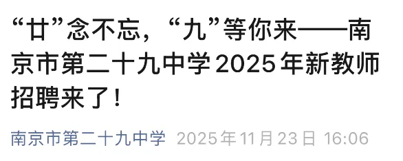 中考4200名,放弃市中心名校去江北-第4张图片-四季读书网