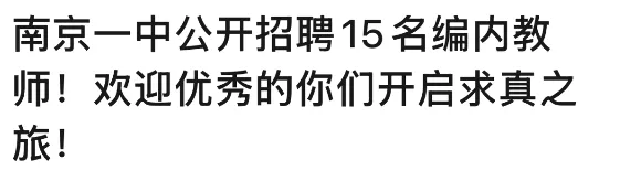 中考4200名,放弃市中心名校去江北-第5张图片-四季读书网