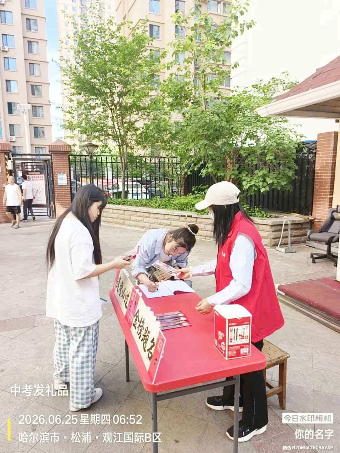宏大物业松浦·观江国际|助力中考,静候佳音-第29张图片-四季读书网
