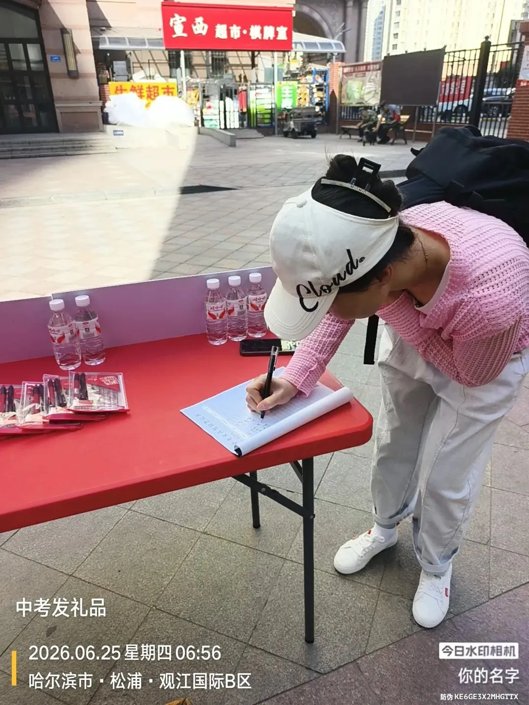 宏大物业松浦·观江国际|助力中考,静候佳音-第30张图片-四季读书网