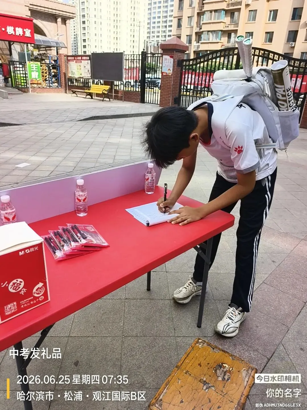 宏大物业松浦·观江国际|助力中考,静候佳音-第32张图片-四季读书网