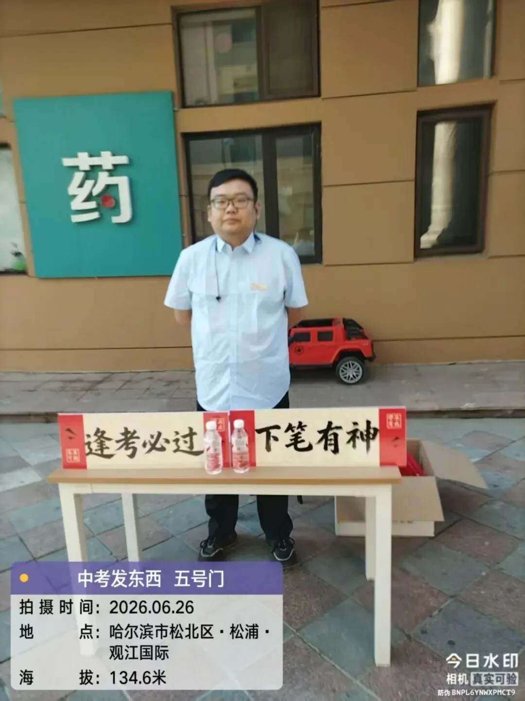 宏大物业松浦·观江国际|助力中考,静候佳音-第33张图片-四季读书网