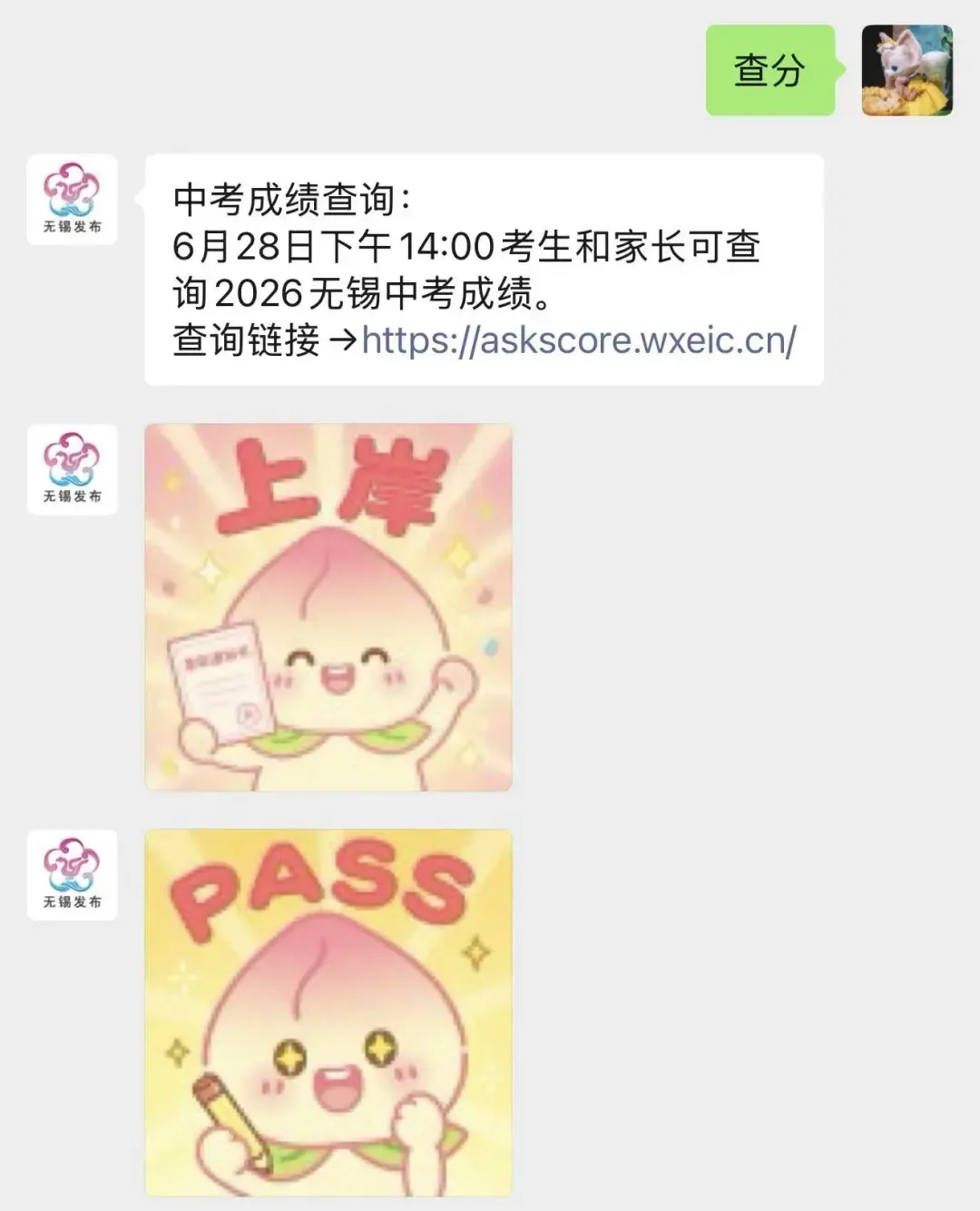 诚贤 · 中考 | 2026无锡中考分数段,全公布!-第5张图片-四季读书网