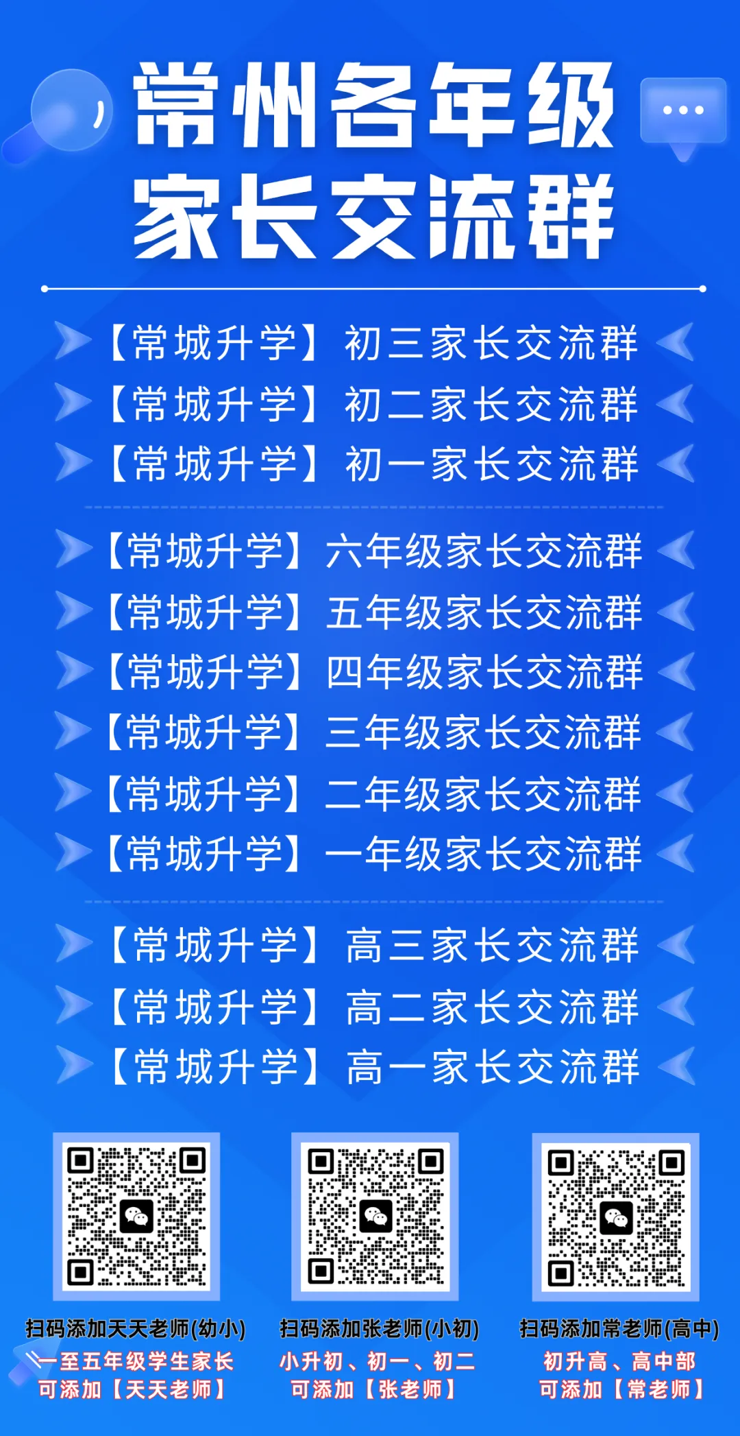 考生关注!常州2026中考成绩6月30日公布-第2张图片-四季读书网