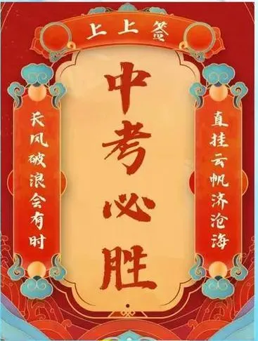 未来已来!再过一天,孩子们就要参加中考了-第3张图片-四季读书网