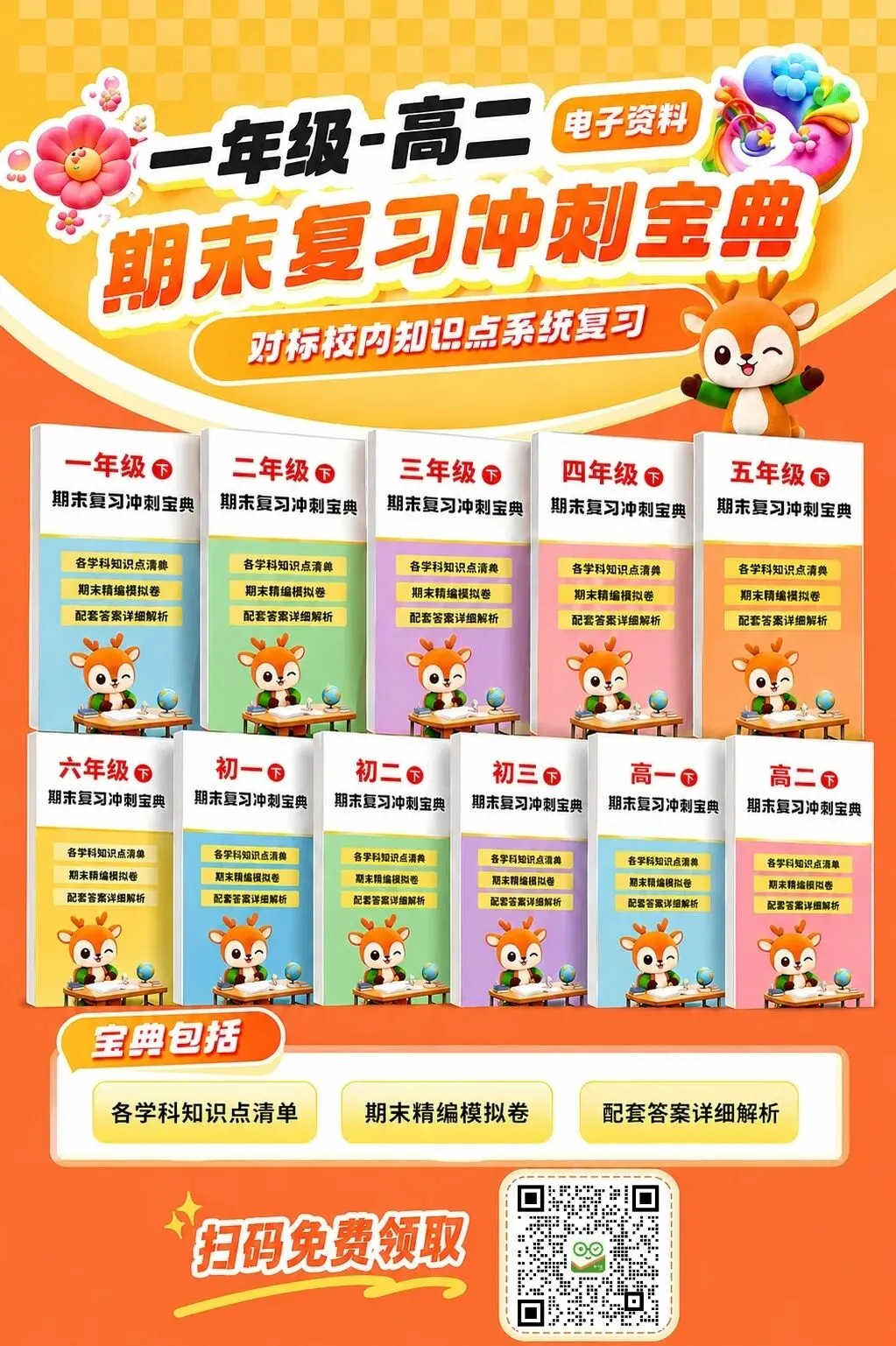 新初三自招班|决胜新中考,抢占名校入场券-第8张图片-四季读书网