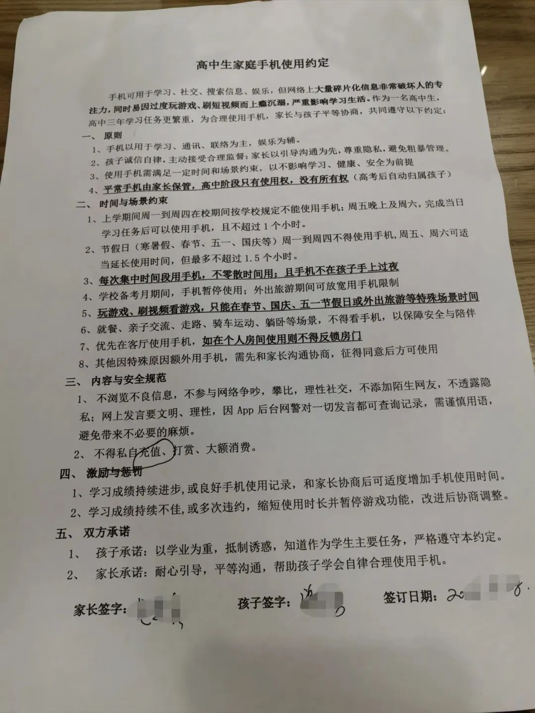中考结束后的第一件事-第1张图片-四季读书网