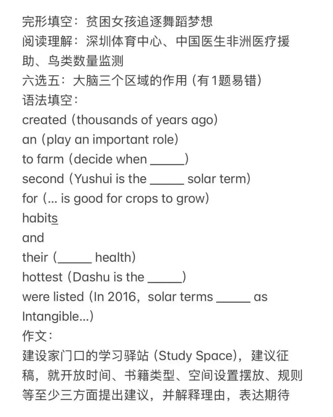 深圳中考各科真题来了!广州中考生可做参考!-第4张图片-四季读书网