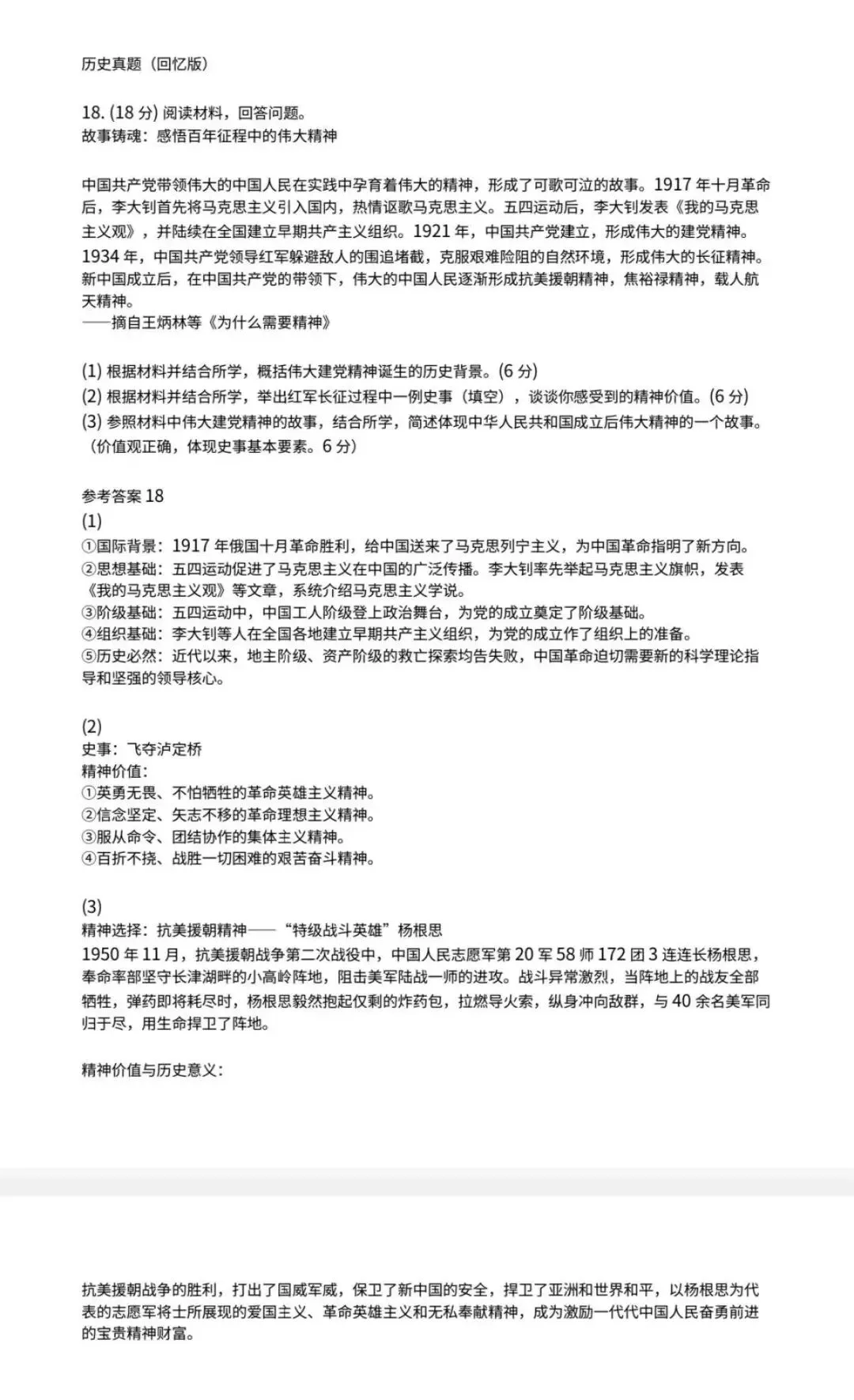 深圳中考各科真题来了!广州中考生可做参考!-第5张图片-四季读书网