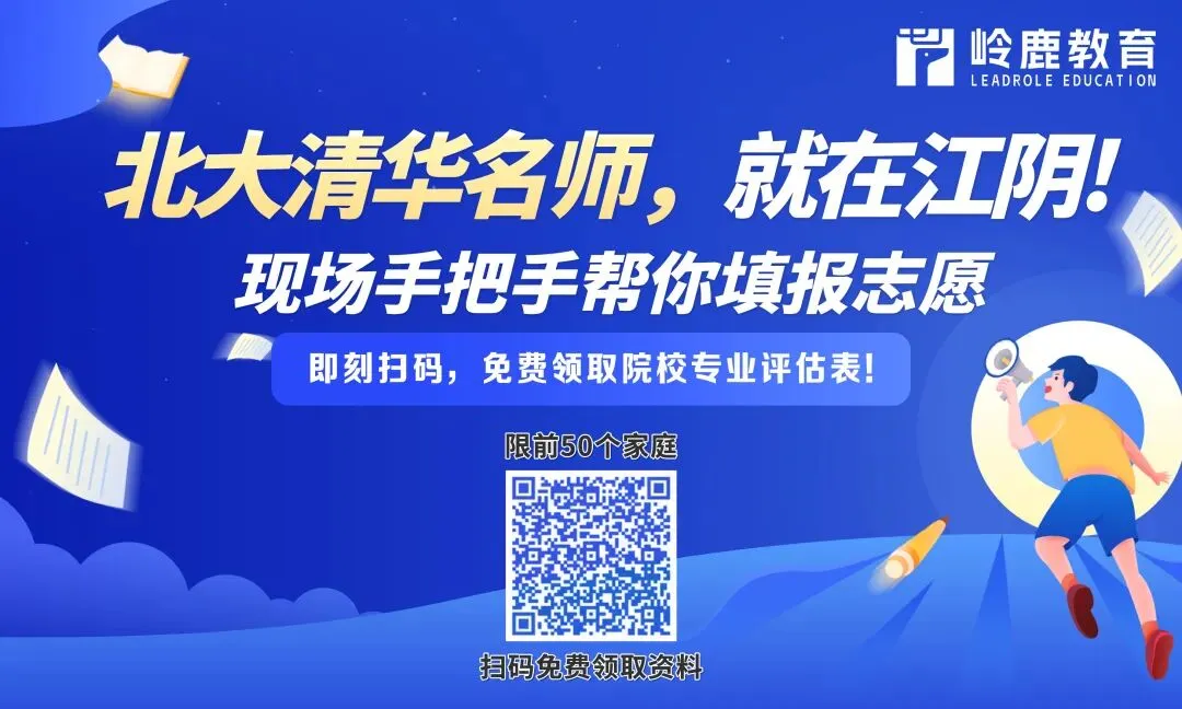 刚刚,江阴中考分数线公布!-第6张图片-四季读书网