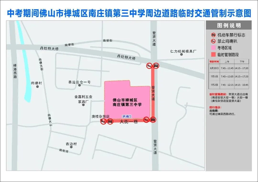 佛山中考来了!出行指引戳→-第16张图片-四季读书网