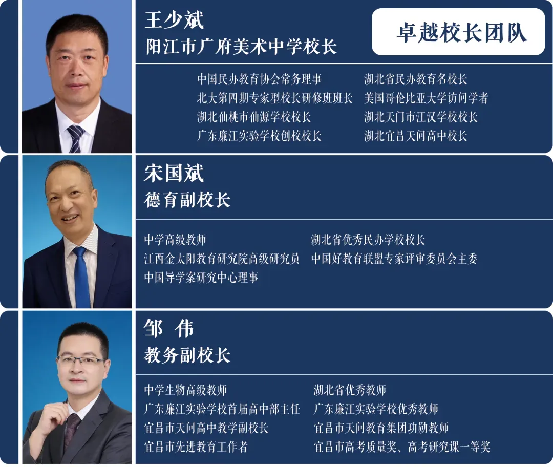 阳江市2026年中考艺体类公费生自主招生考试公告-第3张图片-四季读书网