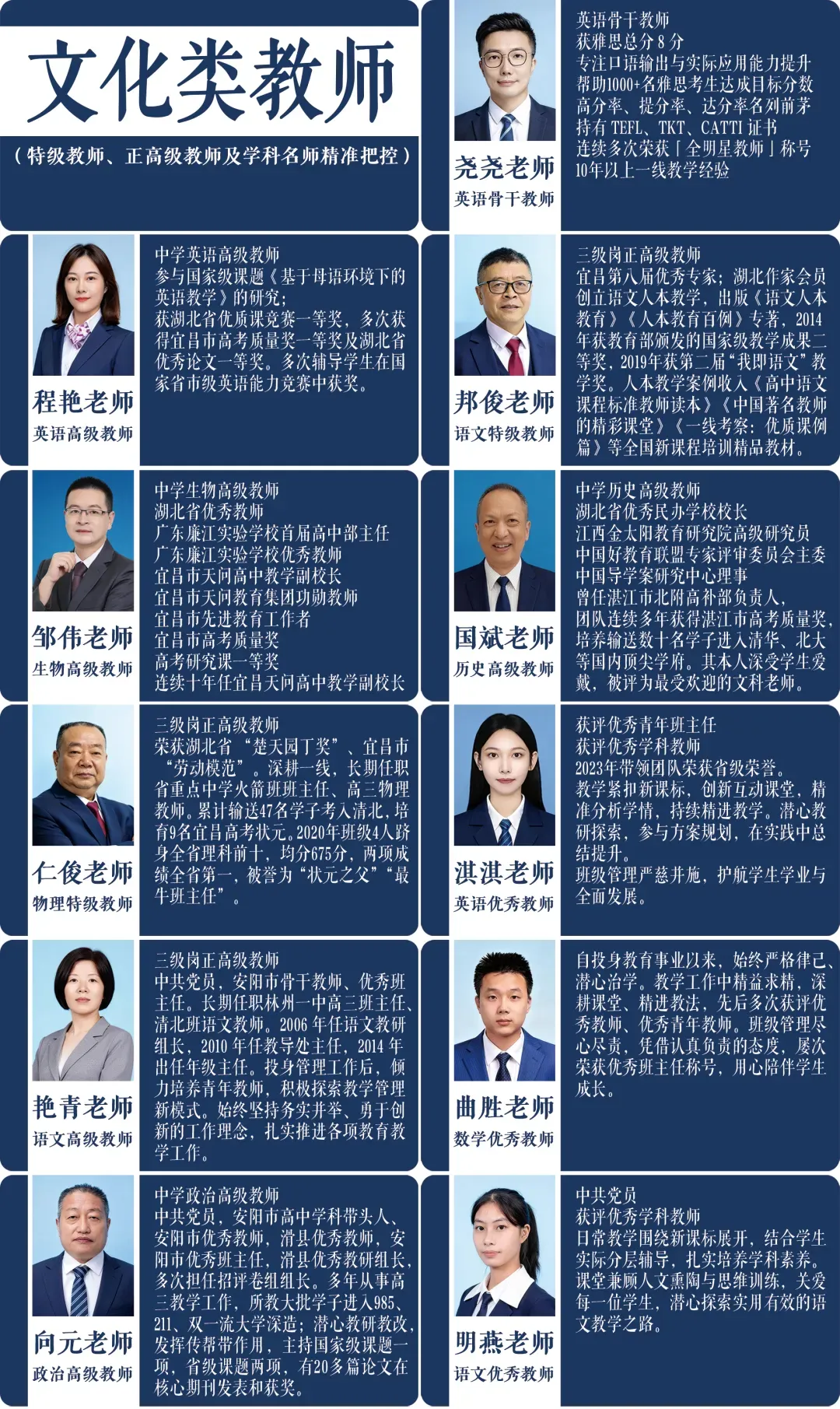 阳江市2026年中考艺体类公费生自主招生考试公告-第4张图片-四季读书网