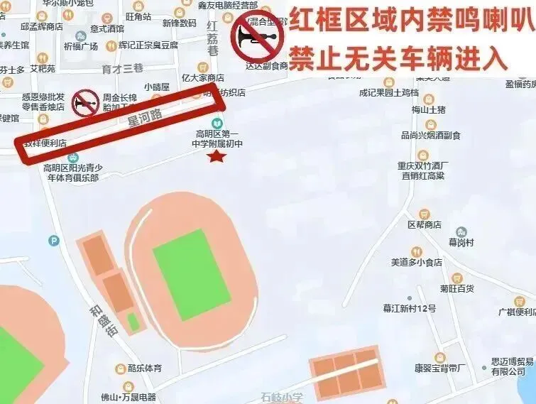 佛山中考来了!出行指引戳→-第46张图片-四季读书网