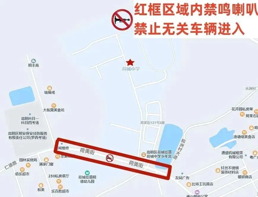 佛山中考来了!出行指引戳→-第47张图片-四季读书网