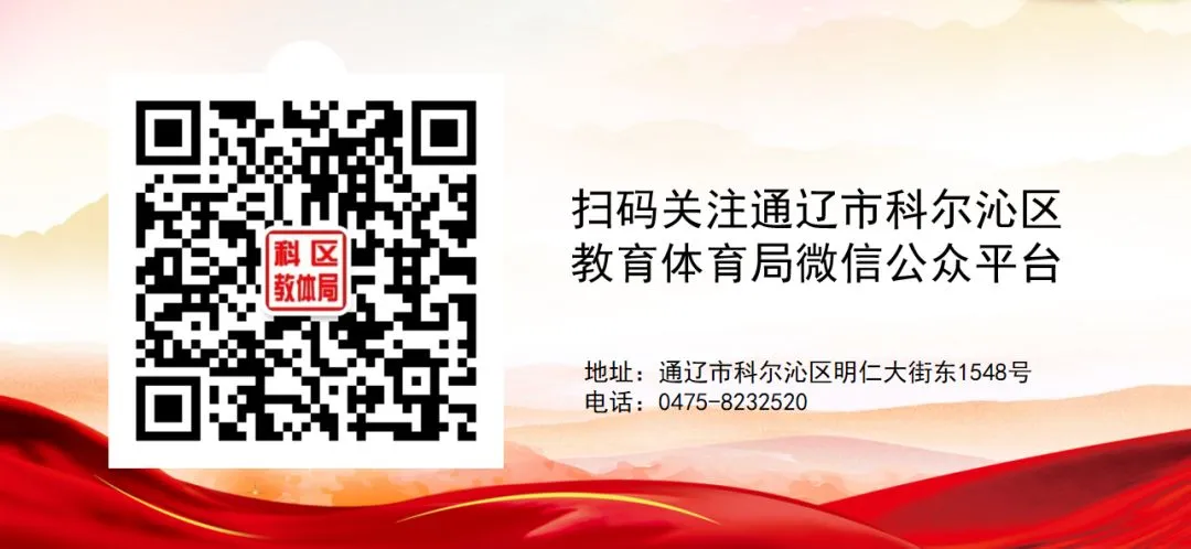 2026年科尔沁区中考顺利结束-第15张图片-四季读书网