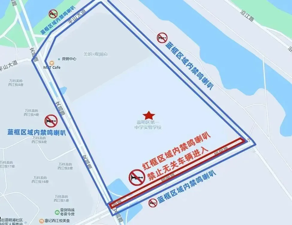 佛山中考来了!出行指引戳→-第49张图片-四季读书网