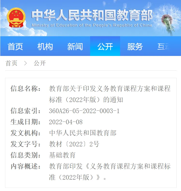 浅析2026聊城中考文科“分数跳水、压分”现象:表层成因、政策逻辑与2022版语文课标内在契合-第1张图片-四季读书网