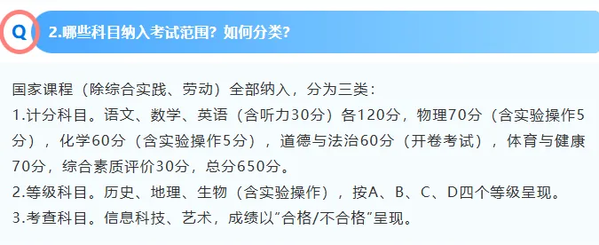 浅析2026聊城中考文科“分数跳水、压分”现象:表层成因、政策逻辑与2022版语文课标内在契合-第3张图片-四季读书网