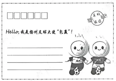 2026届江苏扬州中考 语文真题及答案-第2张图片-四季读书网