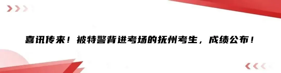 抚州中考成绩公布时间定了-第5张图片-四季读书网