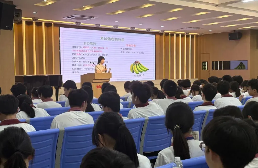 【心暖万家】稳住心态,笑迎中考——2026年汕头市龙湖区心理健康进校园系列活动走进我校-第11张图片-四季读书网