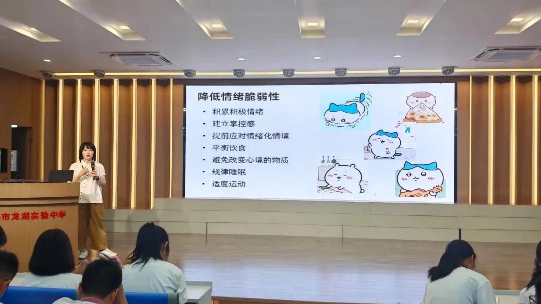 【心暖万家】稳住心态,笑迎中考——2026年汕头市龙湖区心理健康进校园系列活动走进我校-第14张图片-四季读书网
